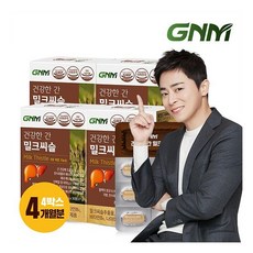 [GNM자연의품격] 건강한 간 밀크씨슬 실리마린 4박스 (총 4개월분) / 조정석밀크씨슬, 상세 설명 참조