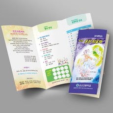 그린애드컴 리플렛 팜플렛 리플릿 브로슈어 브로셔 BROCHURE 팸플릿 리플렛제작