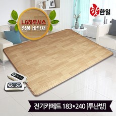 lg카페트