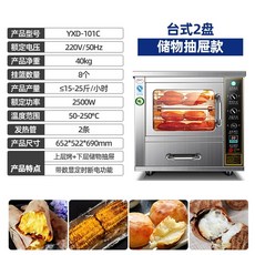 군고구마기계렌탈