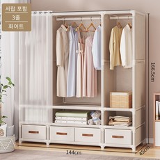 Eyimtech 조립식 수납 옷장 선반형 비키니옷장, 45*167cm