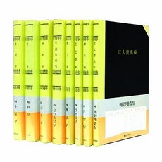 홍익사장부속지