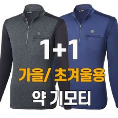 [스타일필드] 1+1 가을 초겨율용 약기모 스판 믹스 긴팔 집업 티셔츠 작업복 아웃도어 긴팔티 근무복 외출복 빅사이즈 JUA231