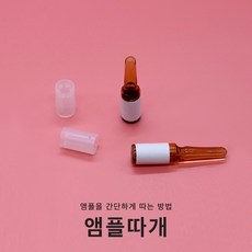 너스키니 마이듀티X너스키니 간호사 앰플따개