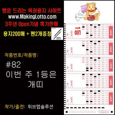 로또용지