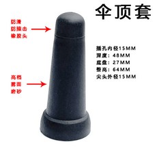 우산꼭지부품
