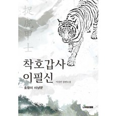 소호여신심사