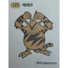 장크로다일띠부씰
