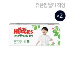 하기스네이처메이드썸머팬티5단계