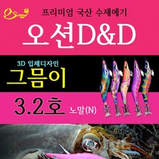 오선에기/ 오션D&D 그믐이 3.2호 노말 3D입체디자인 무늬오징어/국산에기, 핑크반사/그믐이 02