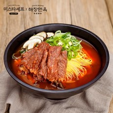 소고기해장면