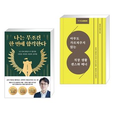 한경커리어직장생활센스와매너