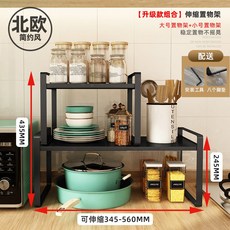 주방 키친 찬장 레이어드 무대 신축가능 하 싱크대 도 안 신기 냄비받침대 파티션, 1, 업그레이드 콤비네이션 룩 미니 사이즈