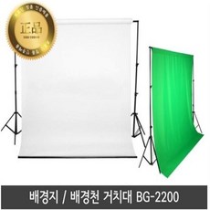 롤스크린촬영배경