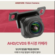 비파츠 초 고화질 AHD 후방카메라.(안드로이드 올인원 2020년이후네비추천 )