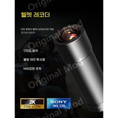 오토바이 자전거 카메라 스포츠액션, K5X 표준(2K HD+유리7그룹+광각)