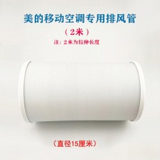 캐리어이동식에어컨호스