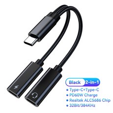 꼬다리DAC 오디오 휴대용 포터블DAC 2 in 1 C타입 헤드폰 어댑터 앰프 Pd60W 충전 3.5mm USB C 잭 삼성 샤오미 모토로라 구글 픽셀 프로용, AL Black - ifihipdac2