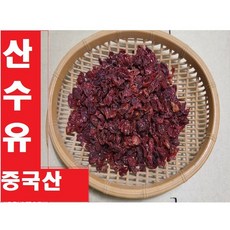 산수유(국내산)300g 산수유(중국산)300g, 2형(산수유(중국산)400g, 300g, 2개