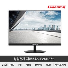 정림전자 지마스타 JE241L6711 IPS FHD HDR 75 광시야각 모니터, 단일상품