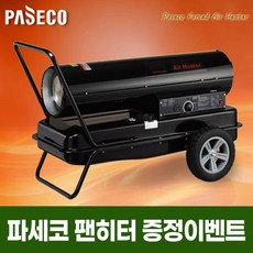 파세코p-s50000