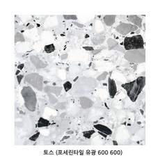 토스 600x600 1박스1.44헤배 테라조타일 포세린 유광 디자인타일