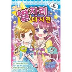 별주나라