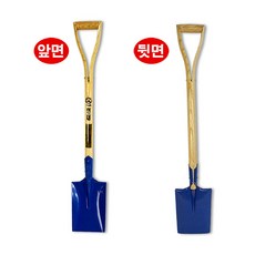 내리삽 미니 사각삽 각삽 다용도 삽 갯벌 조개캐기