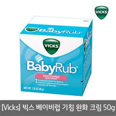 Vicks 빅스 베이비럽 기침 완화 크림 50g 유아크림, 1개