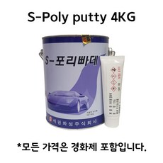 세원화성 S-Polly putty 4KG 포리빠대 포리스타 유리섬유 호마이카, 1개