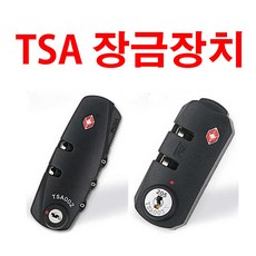 캐리어자물쇠교체