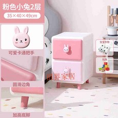 러블리토끼핑크2단