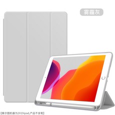 2019 년 새로운 iPadAir3 보호 커버 10.5 인치 2018 버전 Pro11 Apple 태블릿 케이스 9.7 인치 Mini5 얇은 실리콘, 소프트 셸에 펜슬 렛 [헤이즈 그레이] 첨부 소프트 필름을 소프트로 보내