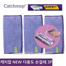 캐치맙 NEW 다용도 손걸레 3P, 3개입