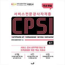 난타강사자격증공부