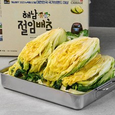 추천4 김장절임배추