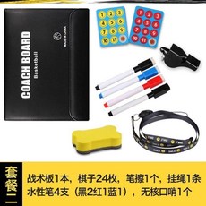 코칭보드 코칭 보드 작전판 농구 작전판 트리플 폴드 테니스 그래픽 훈련 자기 흡수 데모 보드 농구 전술, 농구 패키지 25 개 세트 - K39