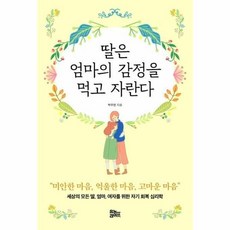 엄마딸건강상회