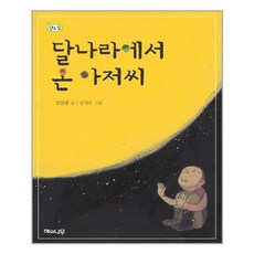 수신지