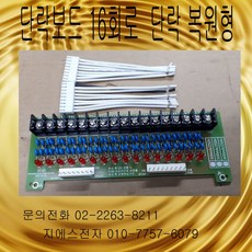 비상방송단락보호장치