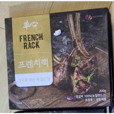 양심선언프렌치렉