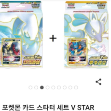 포켓몬카드스타터세트