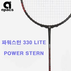 아펙스 파워스턴330 라이트 가벼운 신형 배드민턴라켓, 0, 스트링안함