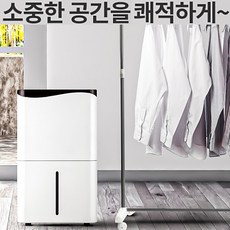 나우이엘업소용제습기