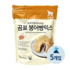 대한제분 곰표 붕어빵믹스 1kg 5개 붕붕믹스 붕어빵 만들기 재료