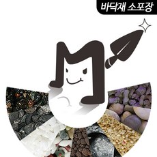 [다 덜어주마] 백자갈 1kg, 단품, 1개