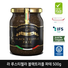 라 루스티첼라 블랙트러플 파테 500g (송로버섯 12% 함유), 1개