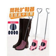 부츠종아리늘리기