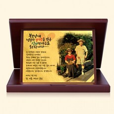 순금 상패 부모님 감사패 환갑칠순팔순퇴직 포토 기념패 ph 025, 01_01_01표지금박 추가/고급 선물용 케이스 추가/