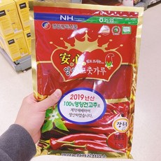안심영양고춧가루